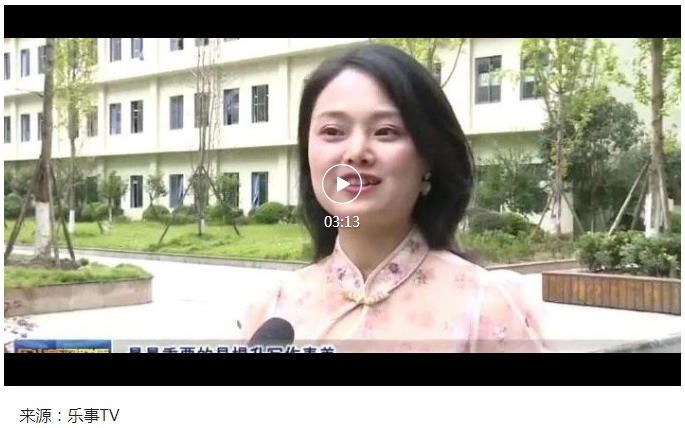 乐山市嘉州学校教师蒋婷婷:像爱自己的孩子一样爱学生