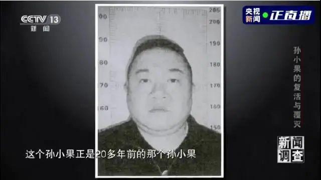 2010年,孙小果重操旧业,成为多家夜店的老板.