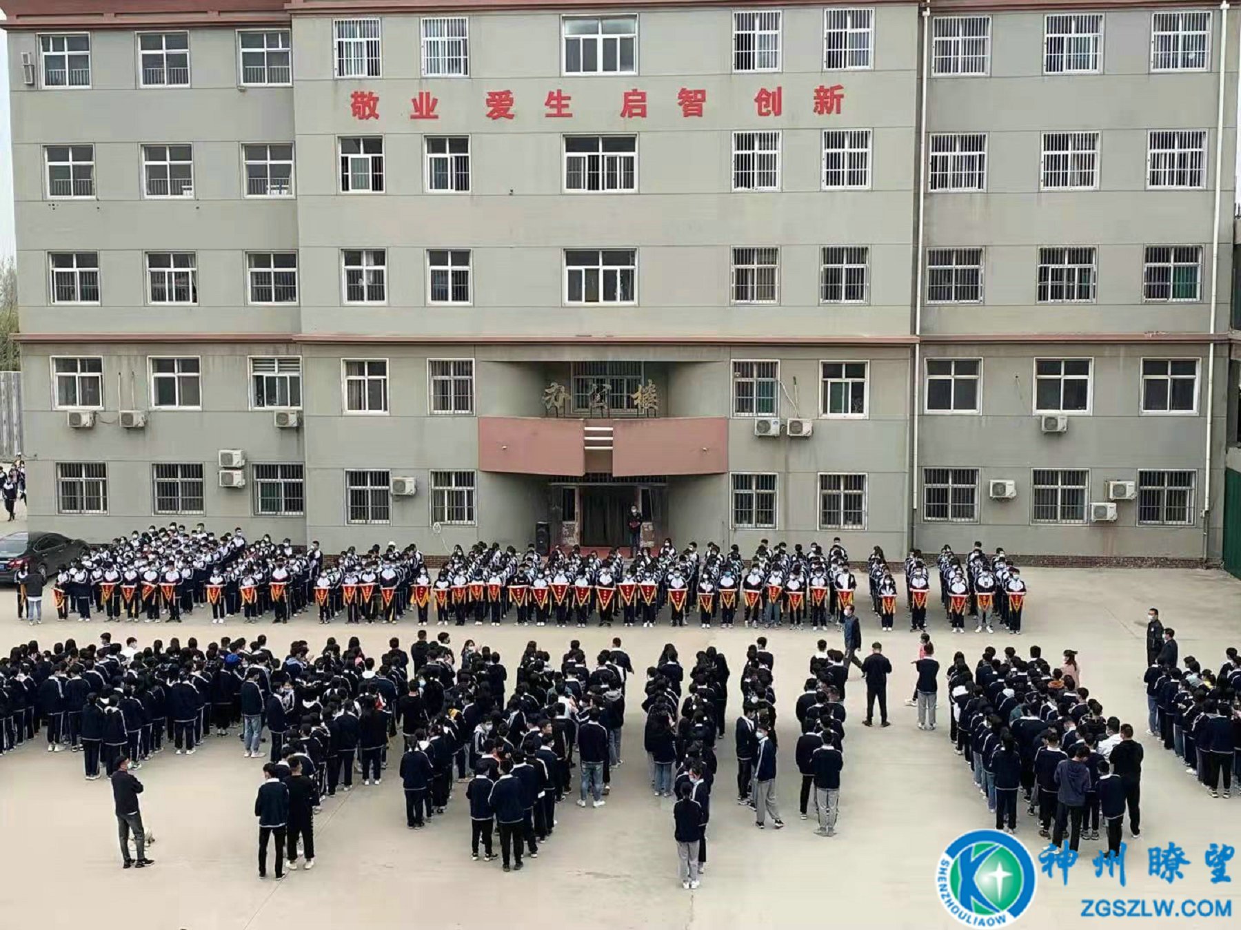 新乐四中召开树榜样促前行先进班集体优秀宿舍表彰大会