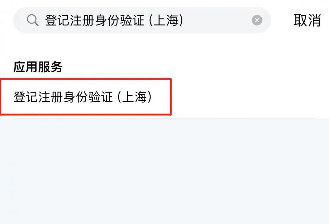 登记注册身份验证登陆不上怎么办
