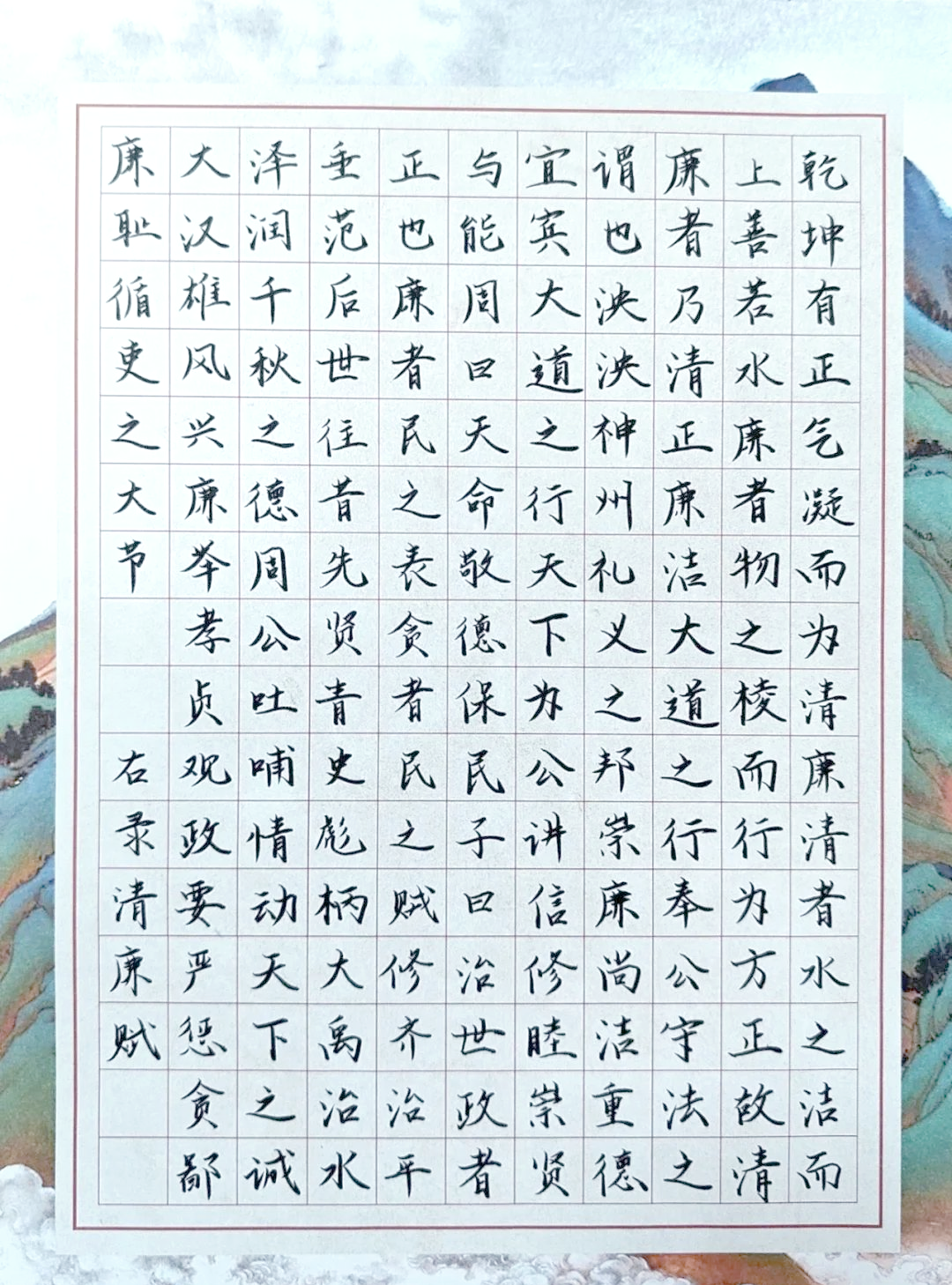 历史文化学院栾雅淇的《〈清廉赋〉书法》作品,以独特的书法艺术形式