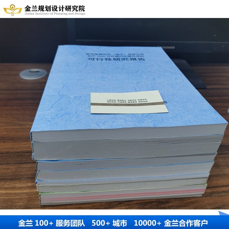 工业项目建议书怎么写?有哪些要点?