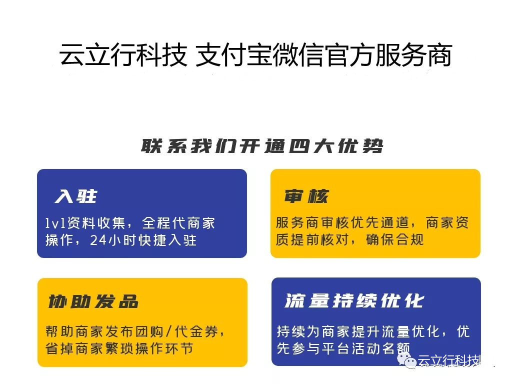 开通收银支付宝系统怎么开通_收银系统开通支付宝_支付宝的收银系统在哪里办理