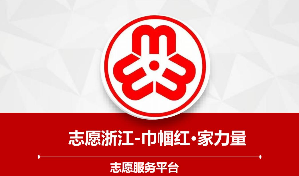 妇联标志性logo图案图片