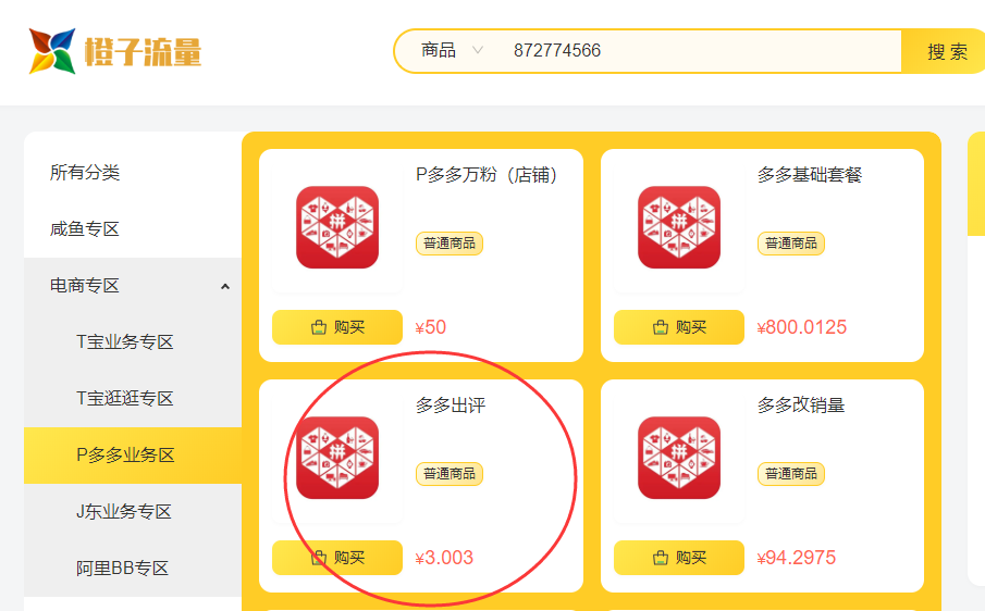 拼多多权重在哪看_拼多多所谓的权重在哪里看 拼多多权重在哪看_拼多多所谓的权重在那边

看（拼多多所谓的权重在哪里看） 360词汇
