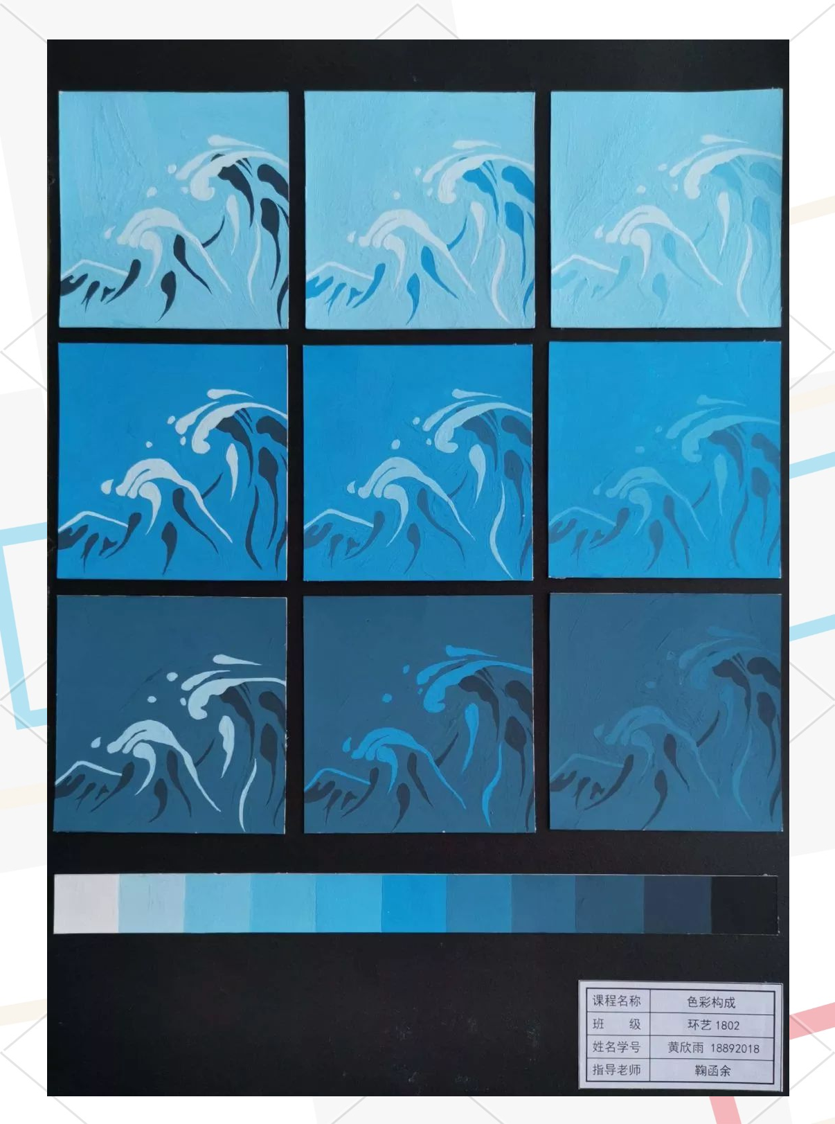 色彩明度对比:九调色彩的创意探索