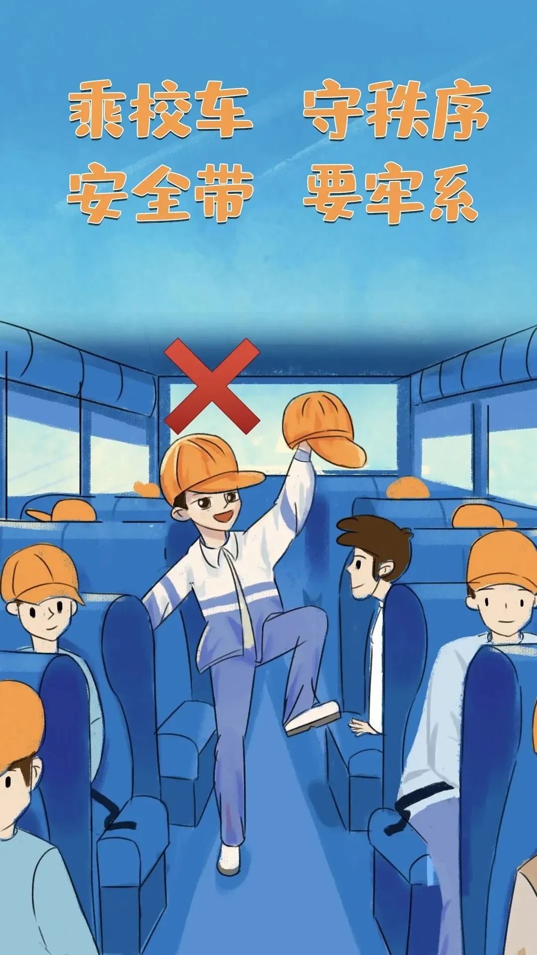 过完年开学也就快了先来上一堂交通安全课吧
