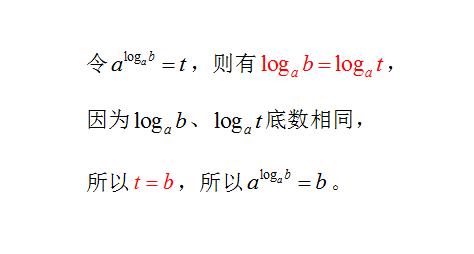 e的lnx次方等于多少(含对数恒等式公式的推导和证明)