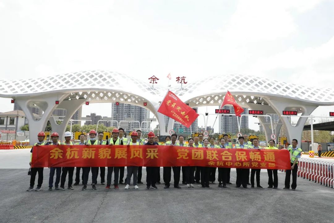 杭徽高速余杭收费站完成"新老切换"