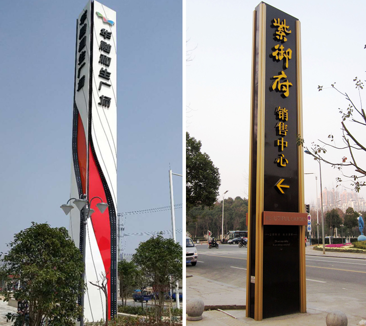 精神堡垒房地产广场户外景区立牌商场酒店导视