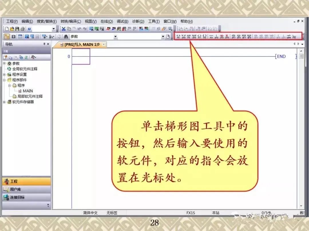三菱plc gx works2编程软件及调试讲解