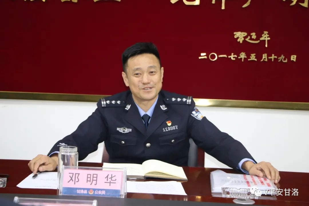 邓明华同志与局党委班子开展集体谈心谈话