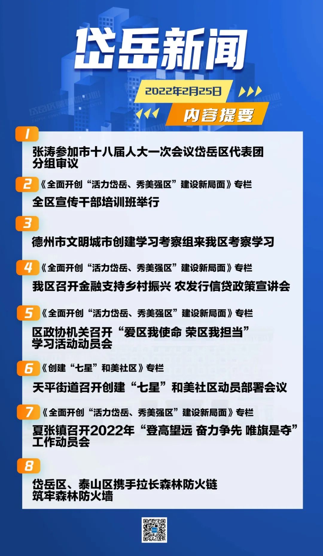 2022年新闻内容摘要(2021年新闻摘要30条)