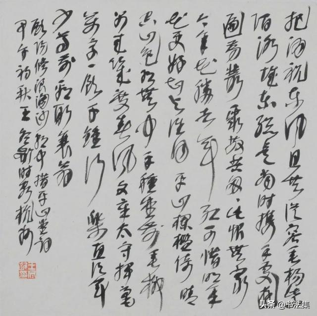 王冬齡:小楷與小字草書