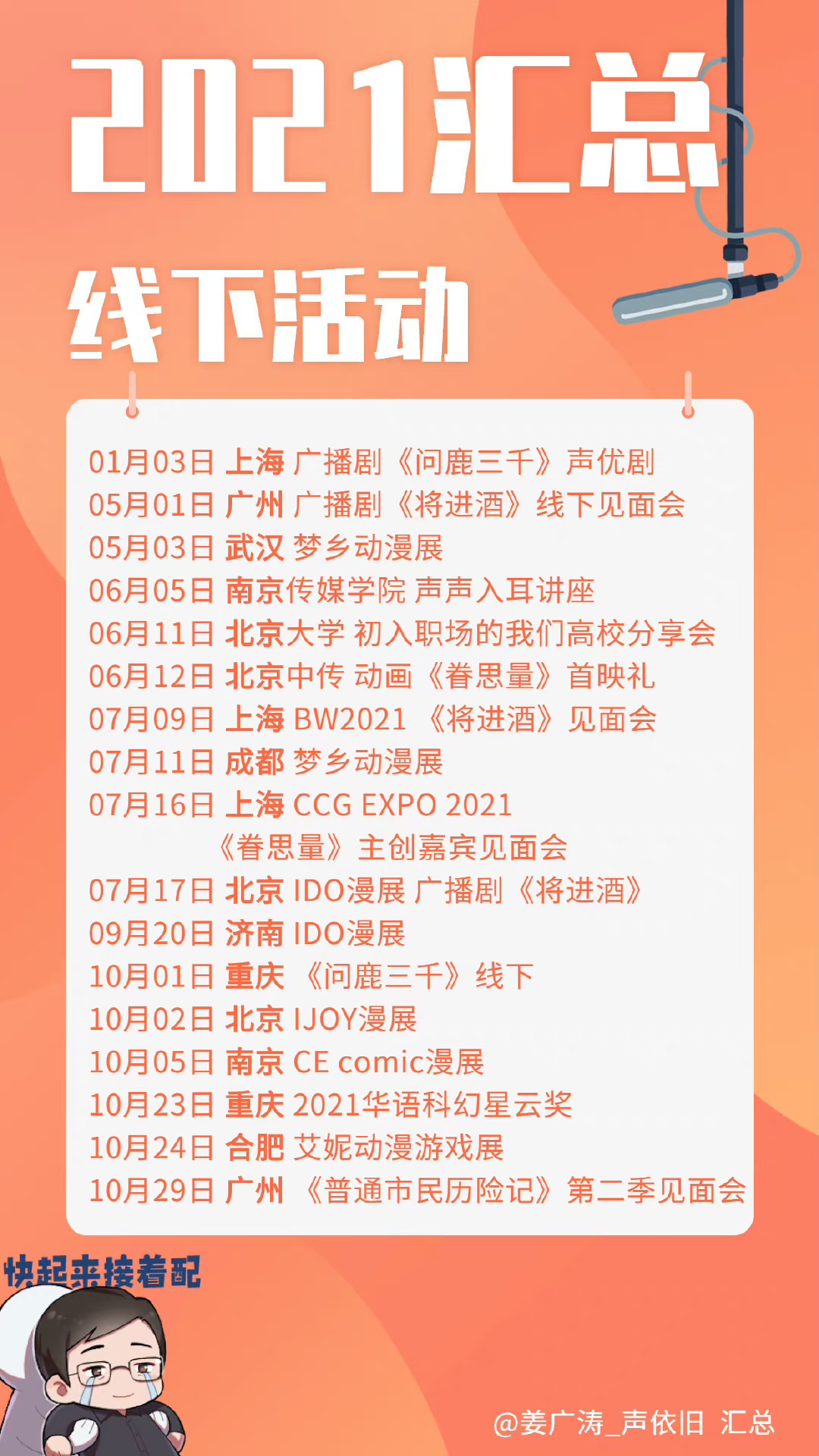 姜廣濤寶木中陽涉嫌刑事犯罪,王也粉絲哭了,最難受的屬這部動漫