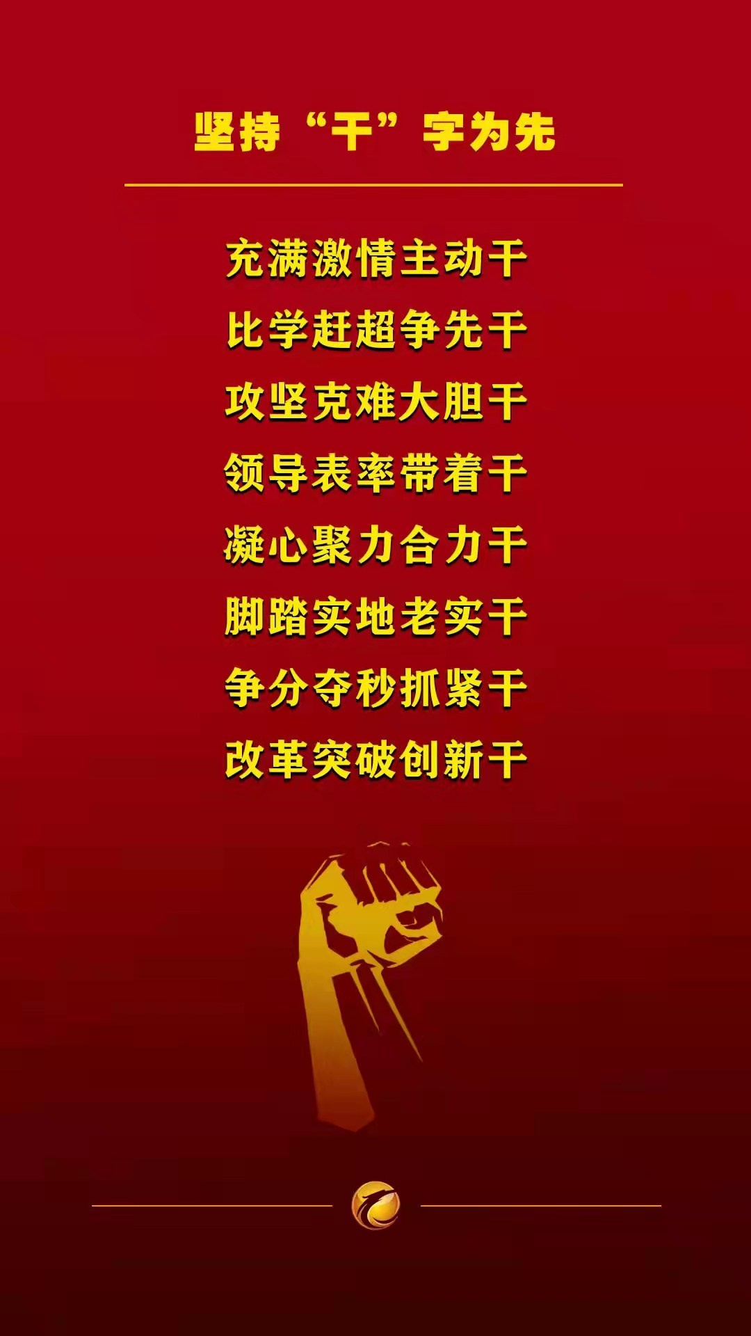 龙陵县党员干部反思作风"八问 热议"七种能力 坚持"干"字为先