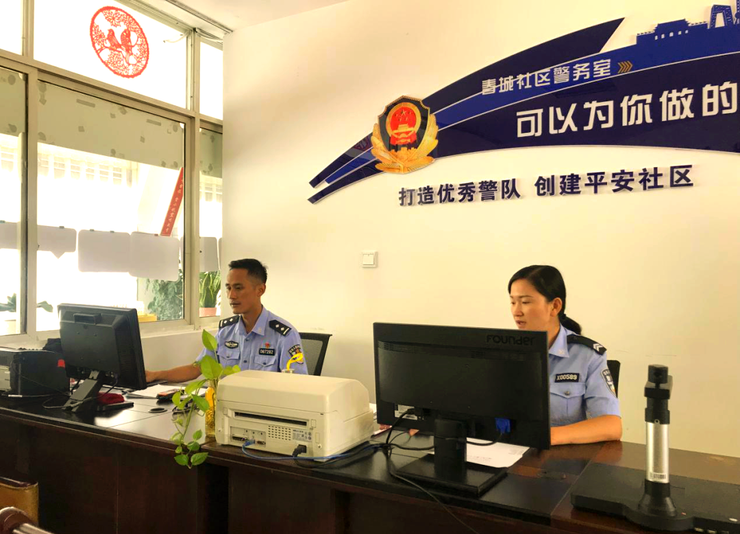春城社区警务室:共建和谐社区的新举措