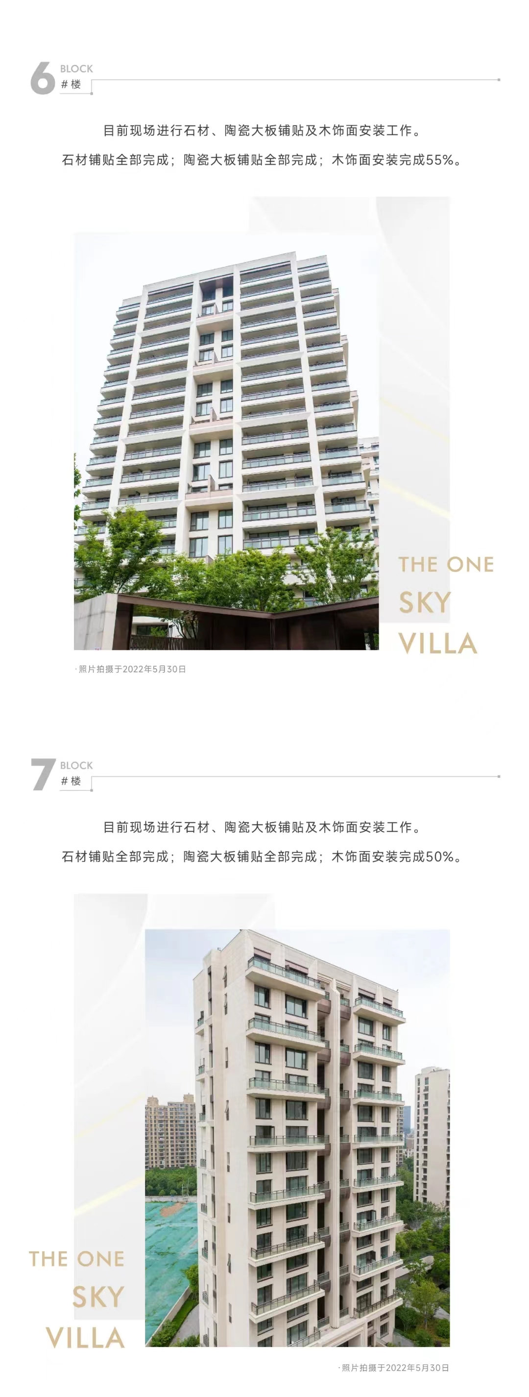 新家|预计今年9月30日交付 海玥万物发布最新施工进度