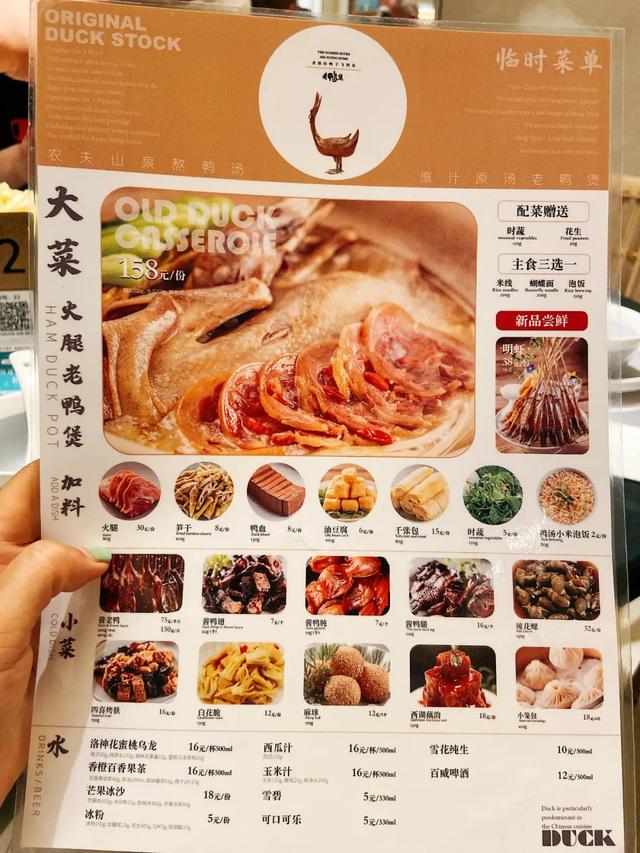 外婆家新开"鸭火锅","堂食 外卖 零售"全新模式