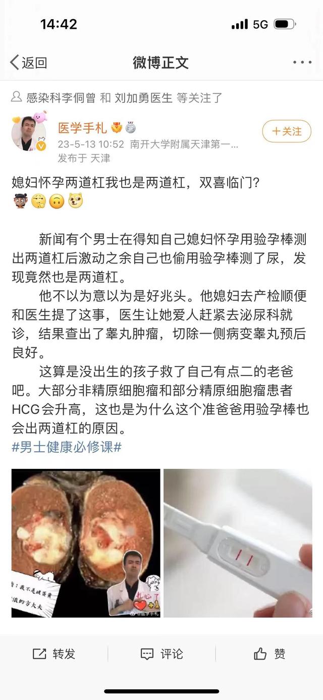 睾丸癌自查图片