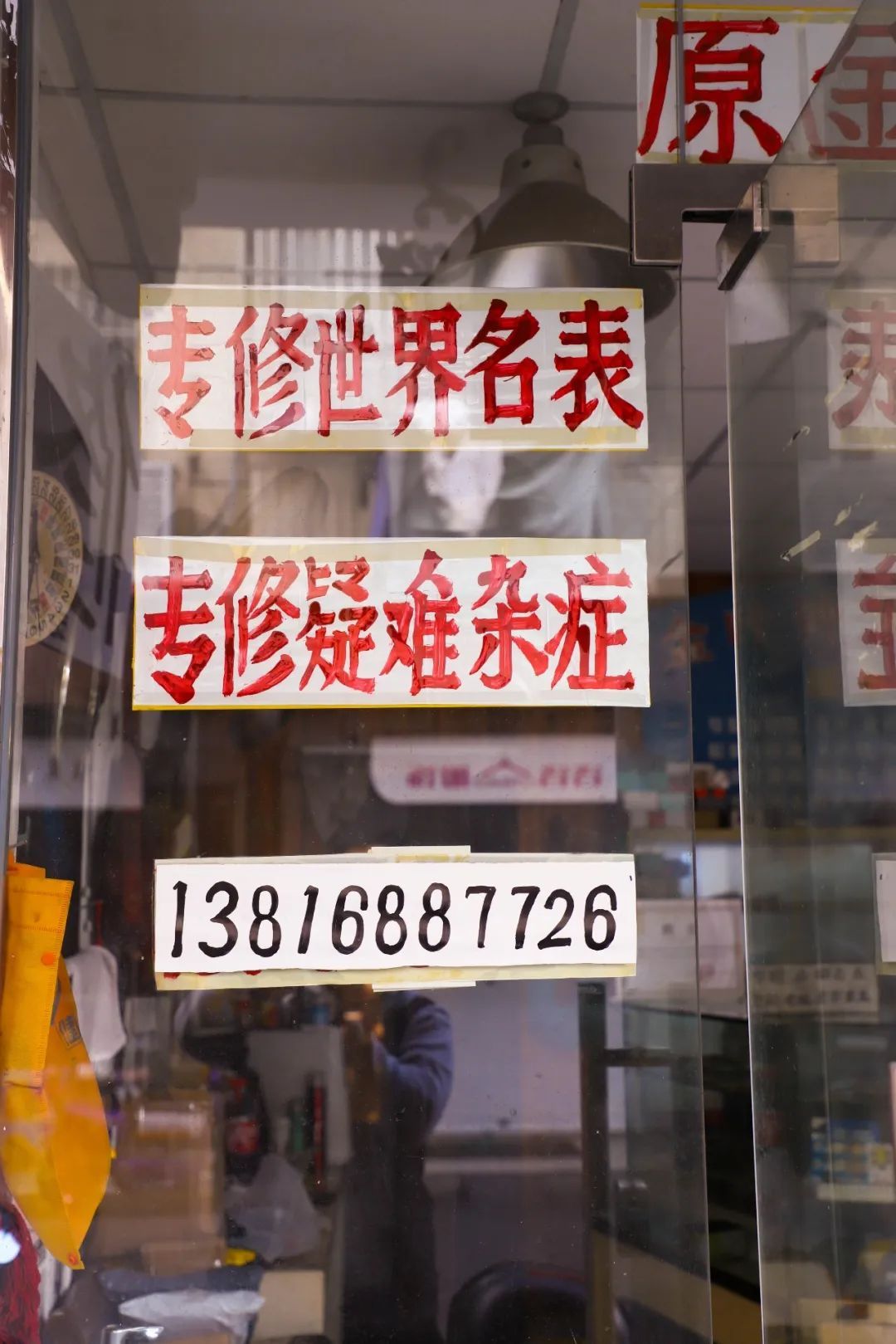 王建昌:匠心不变的"时光雕刻家"