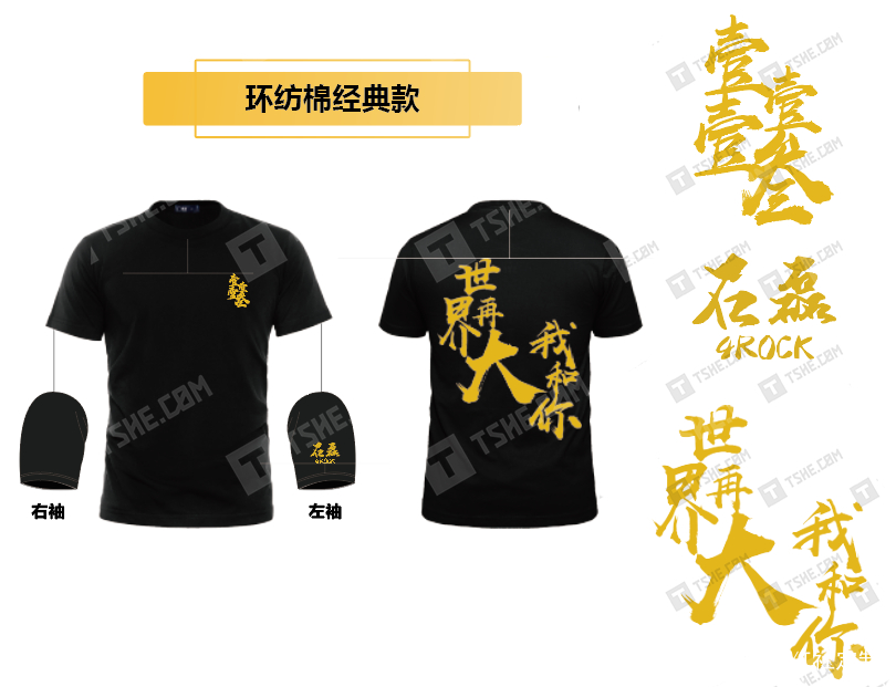 企業(yè)文化衫設(shè)計 定制文化衫
