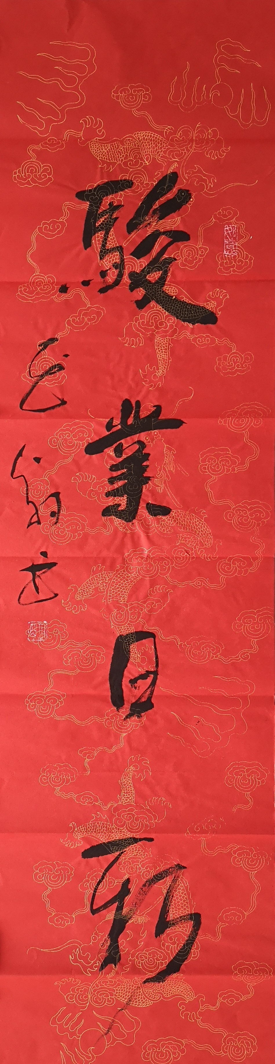 书法条幅花翁手书作品