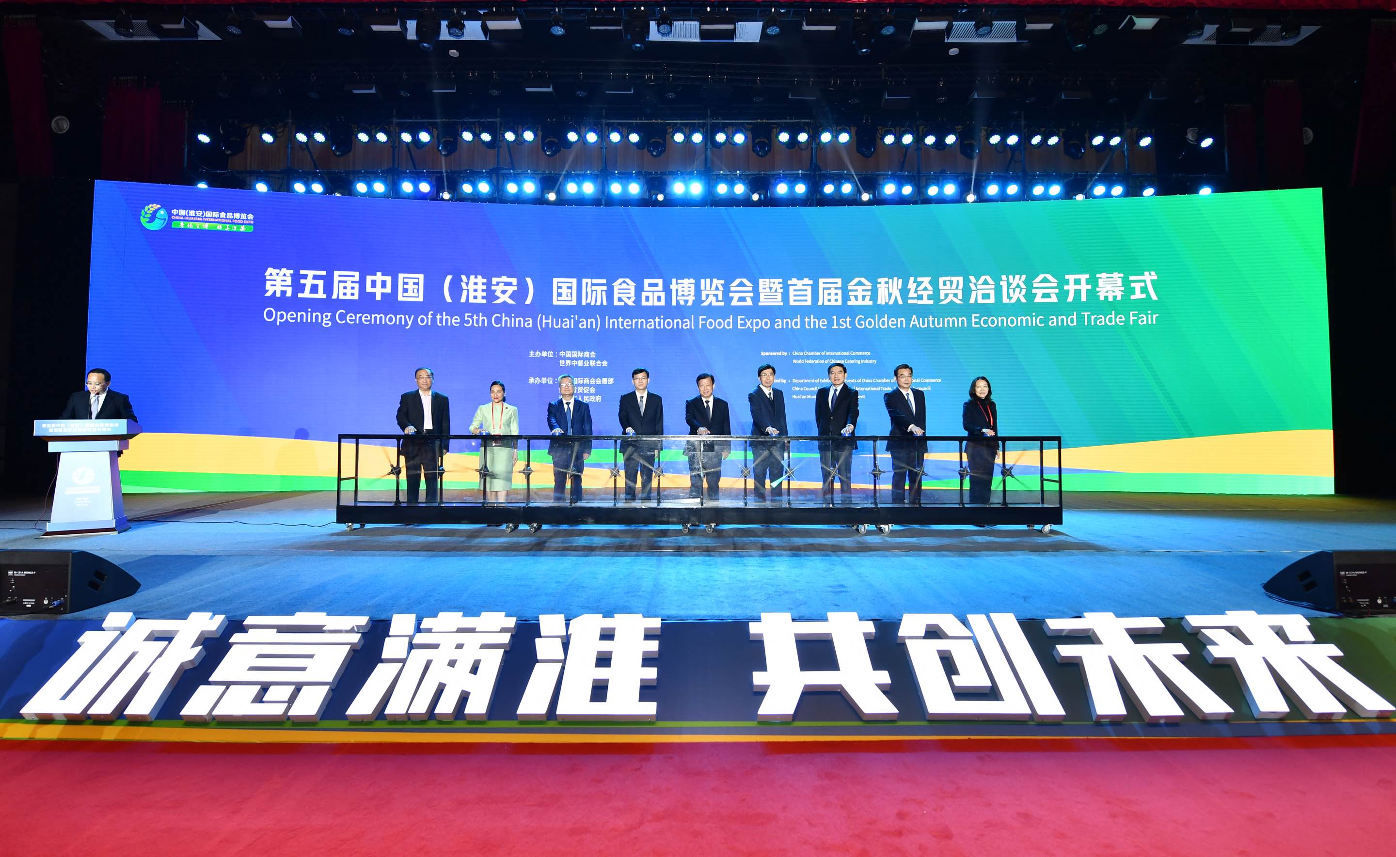 "世界美食之都"淮安召开第五届食博会,签约总投资超903亿