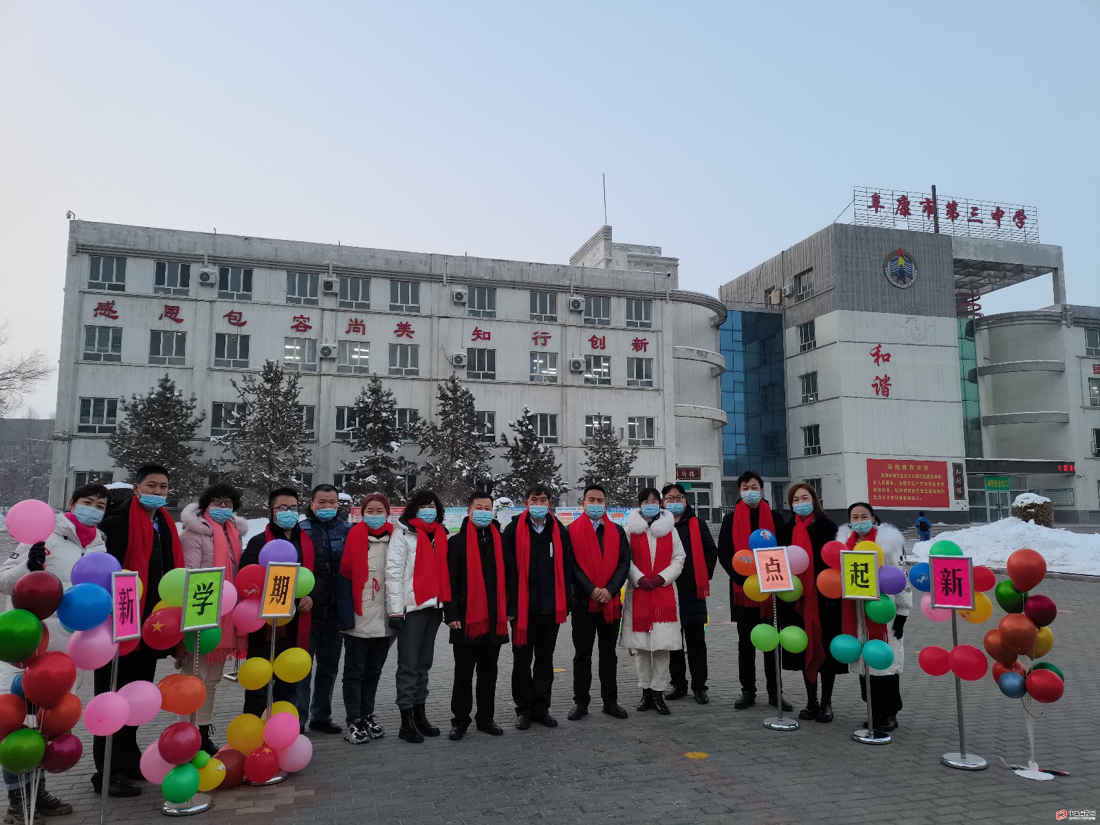 阜康市第三中学:虎虎生威向未来