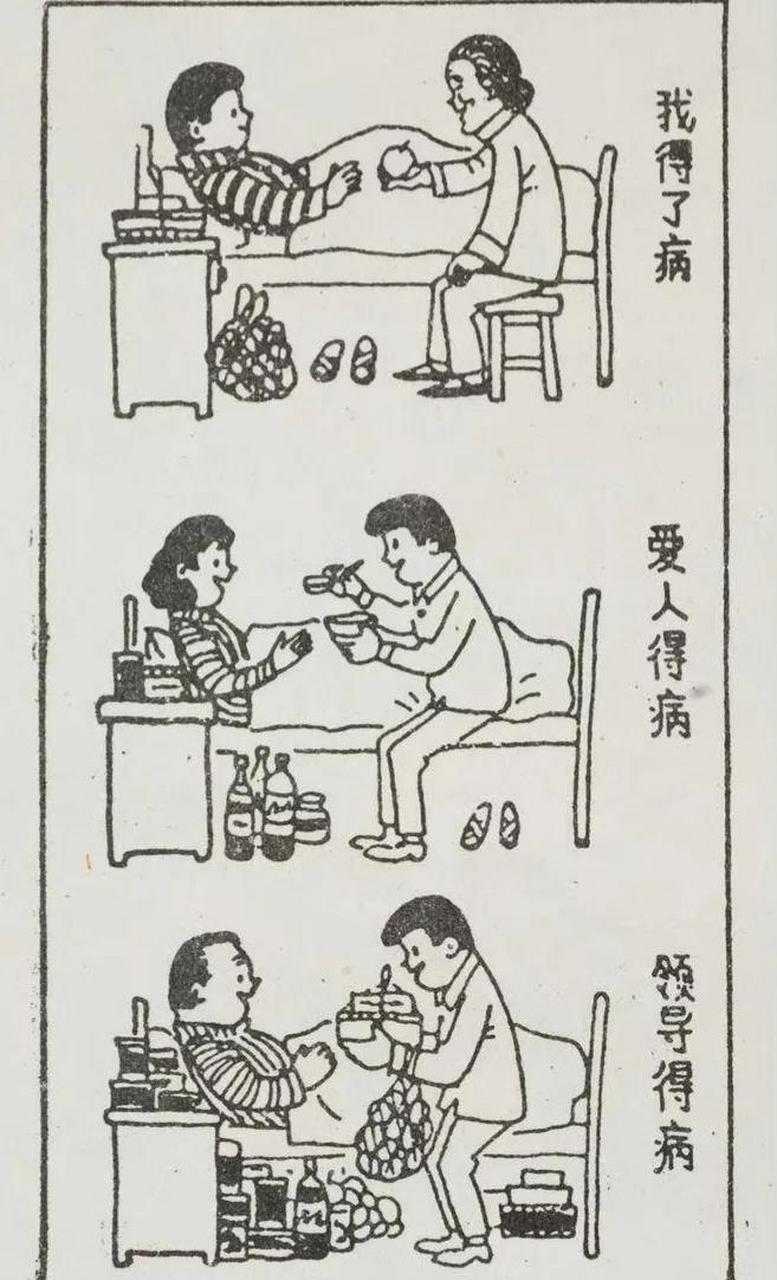 一张漫画的玄机  八十年代的一张漫画,画里这几个病人染病的顺序也是