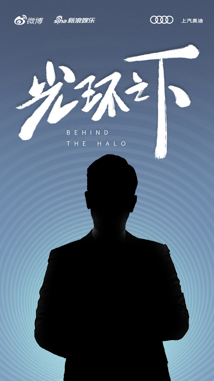 六张人物背影海报放出!