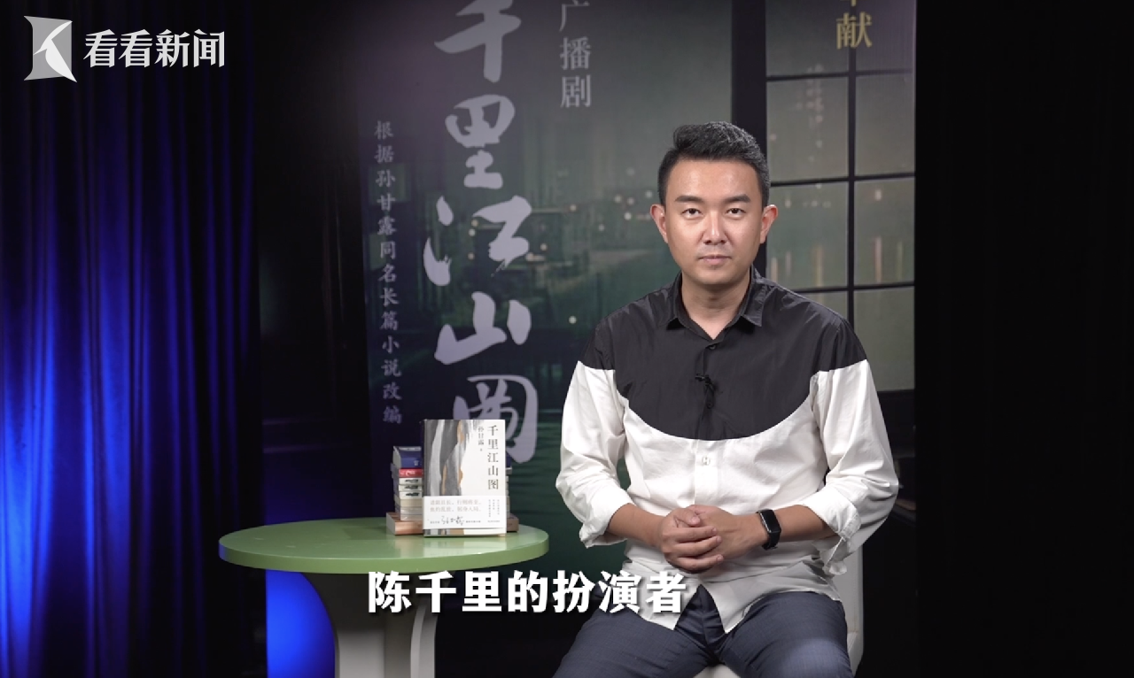 千里江山图丨邢航:克服诸多"难" 呈现别样男主角