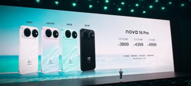 时代少年团代言！华为nova 16 Pro发布：3899元就能get同款