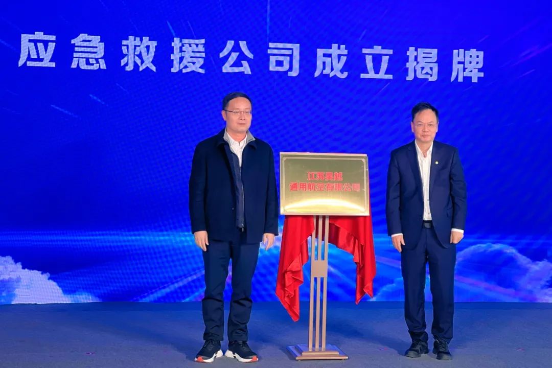 超50亿元低空经济起飞