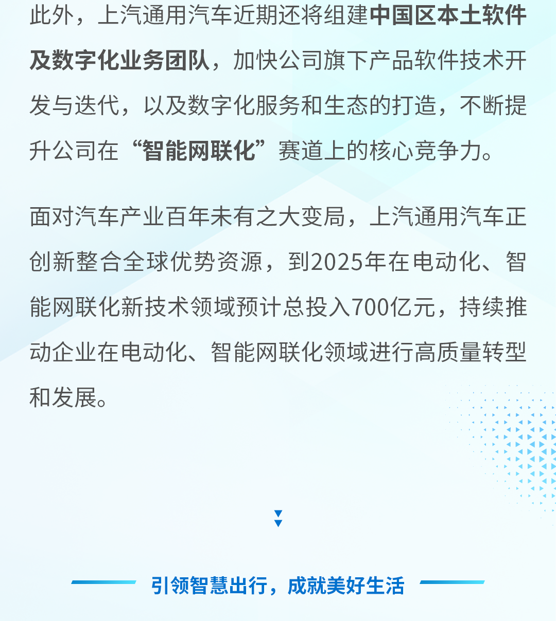 叶彪转任上汽通用汽车党委书记