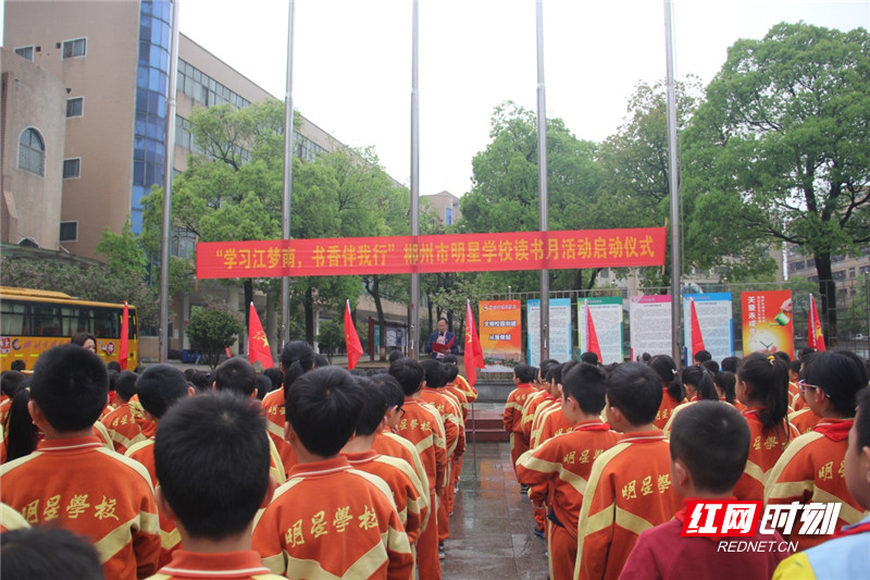 湖南省郴州市明星学校图片