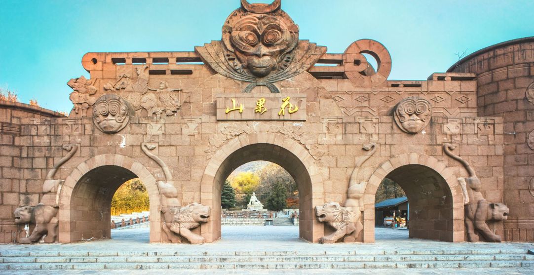 连云港花果山景区孙悟空的故乡人间仙境