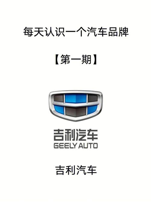 吉利车标含义是什么