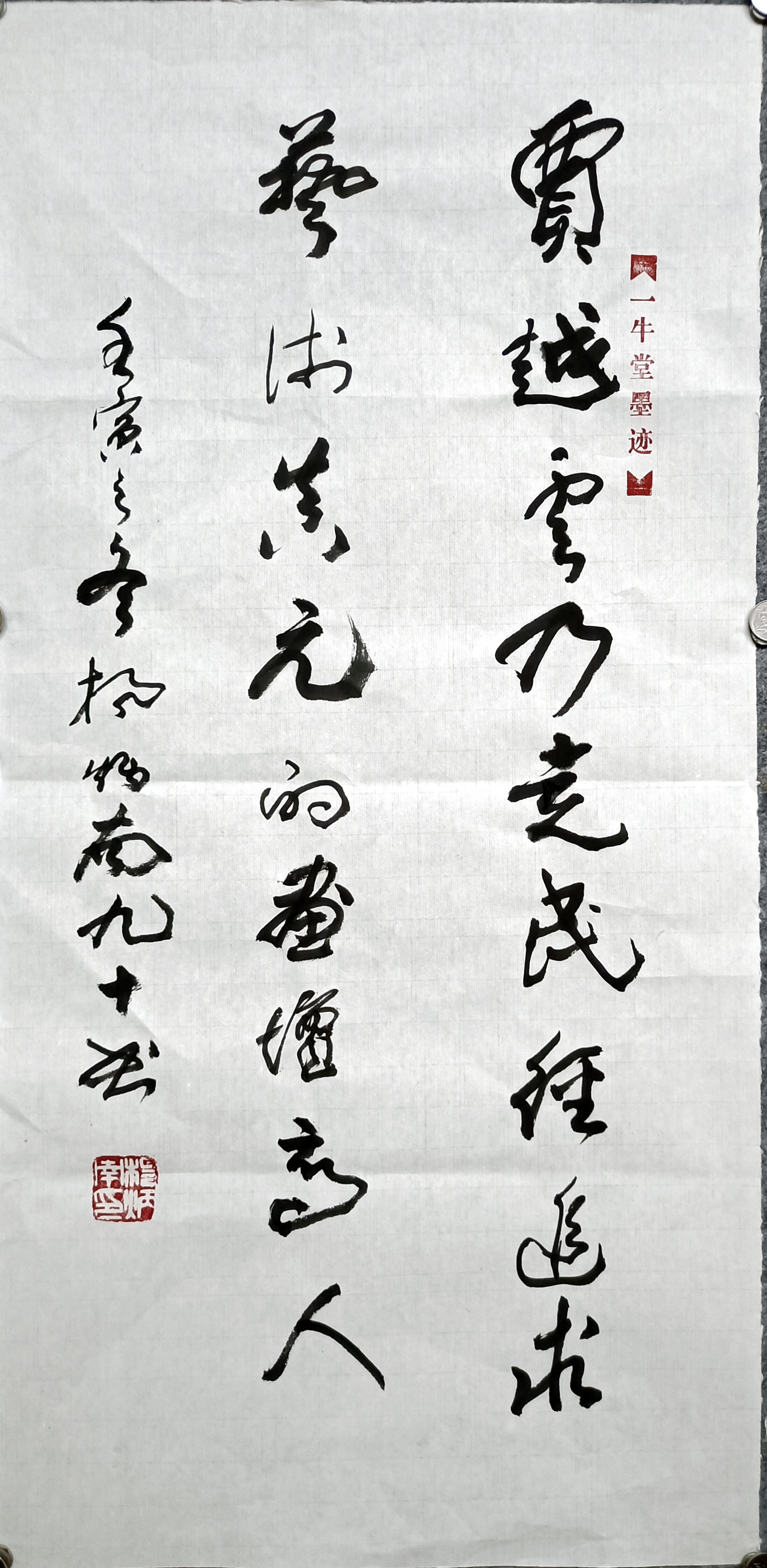 杨炳南先生为《忙碌在山水间的袁隆平》画册题词