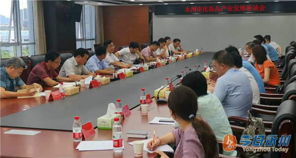 张贺文主持召开永州市化妆品产业发展座谈会