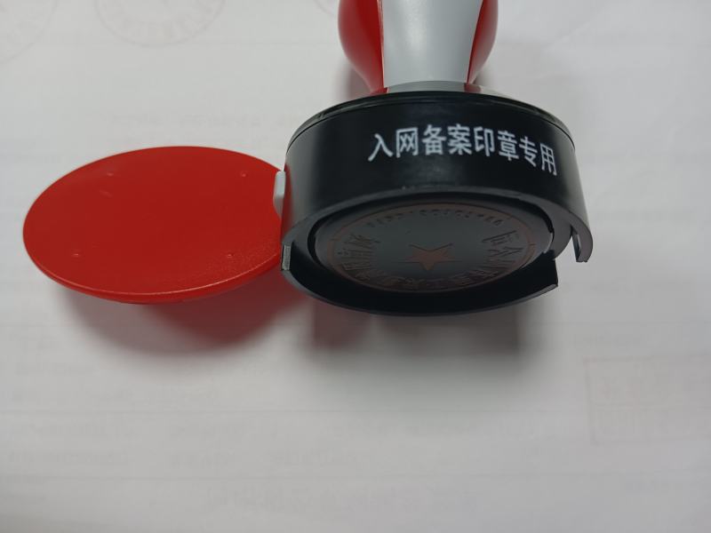 刻章申请及公司刻章去哪里办理,刻章、印章费用需要多少钱一枚,财经,公司经管,好看视频