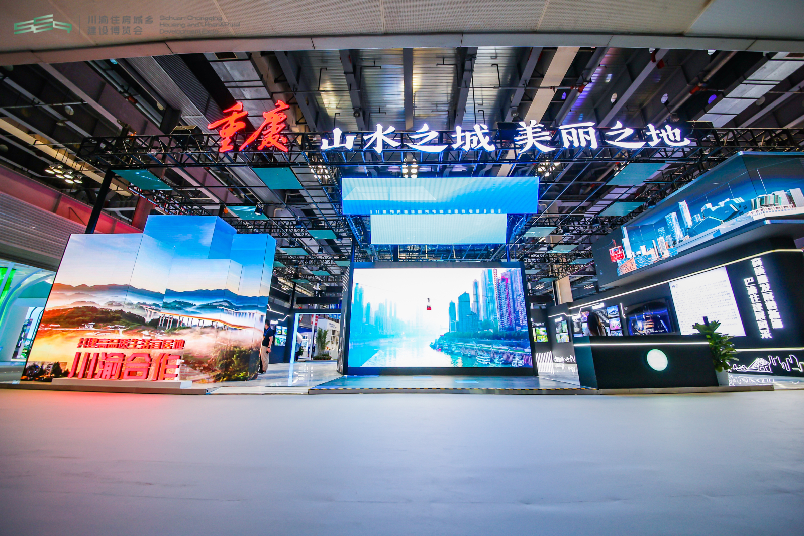 第二届川渝住博会在渝闭幕