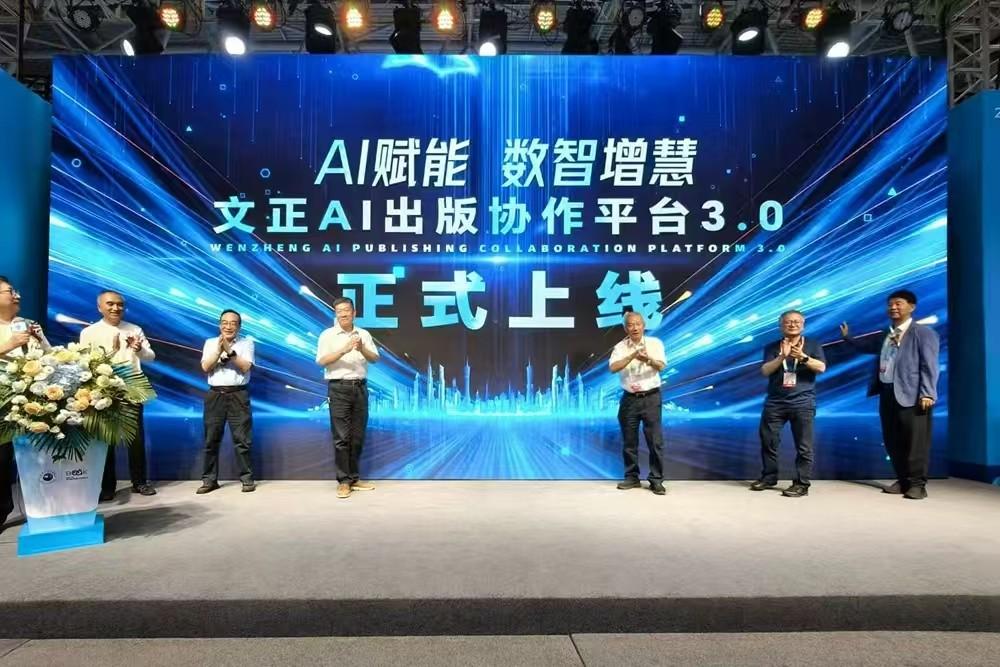 0"上线发布会在书博会上举行