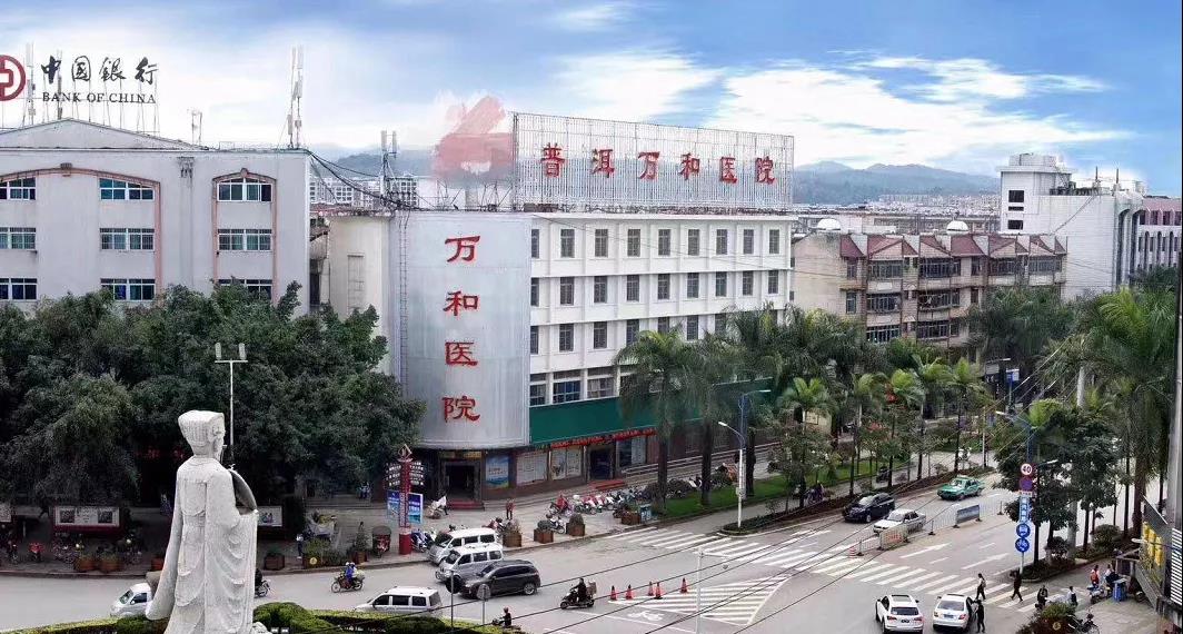 普洱万和医院:开设新冠疫苗接种绿色通道