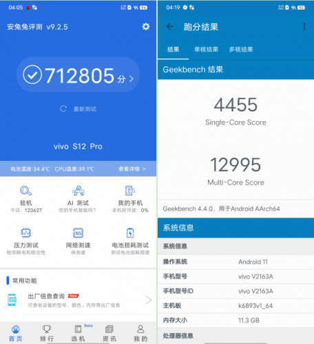 vivos12pro测评图片