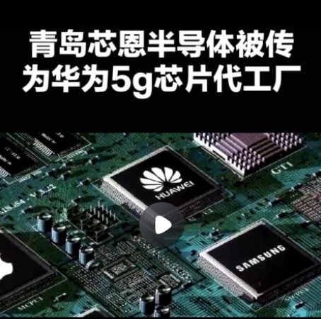 美国的心事:华为!你到底安的什么"芯"