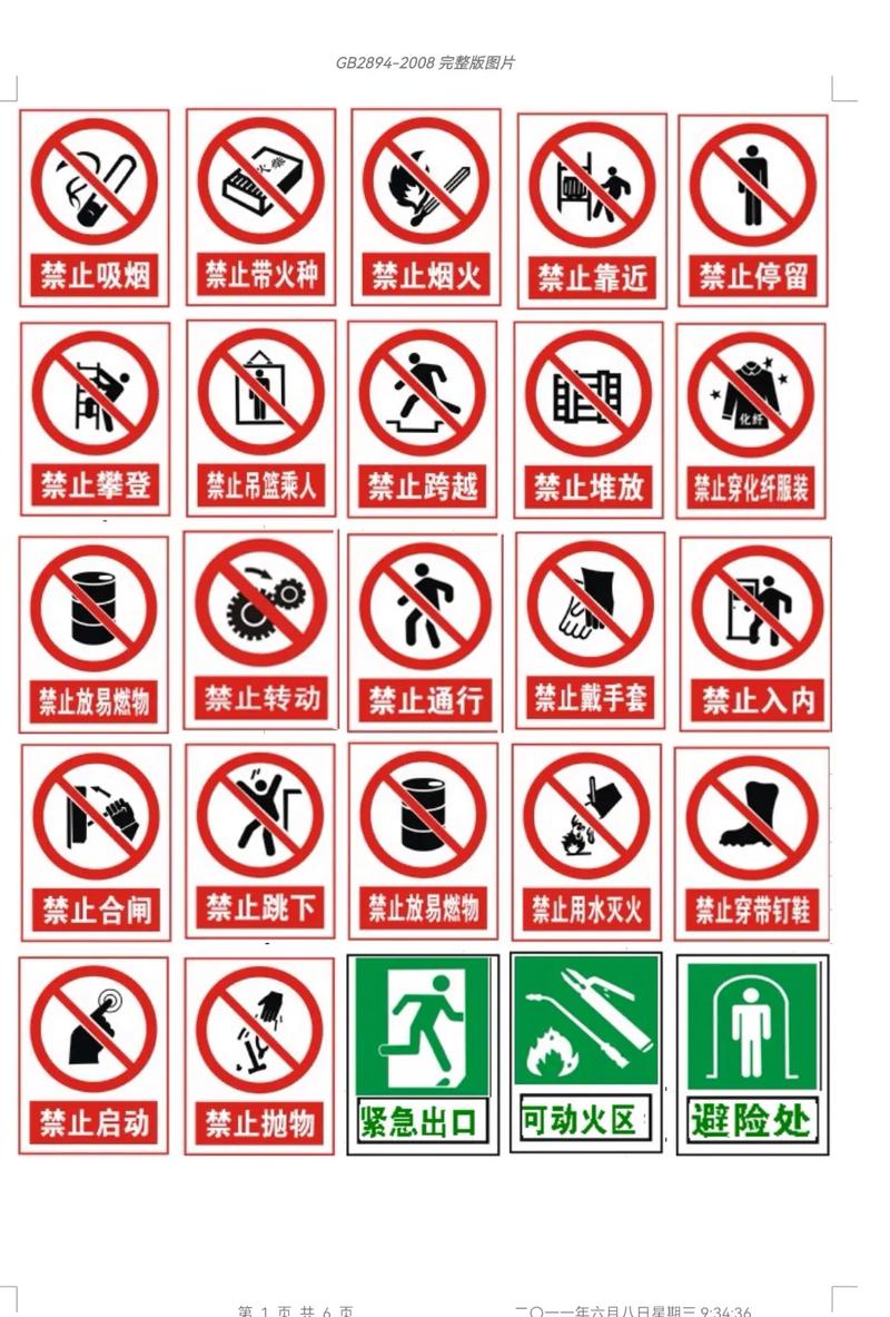 禁止通行标志,以红圈加一斜杠为特征,意味着严禁进入或通过.2