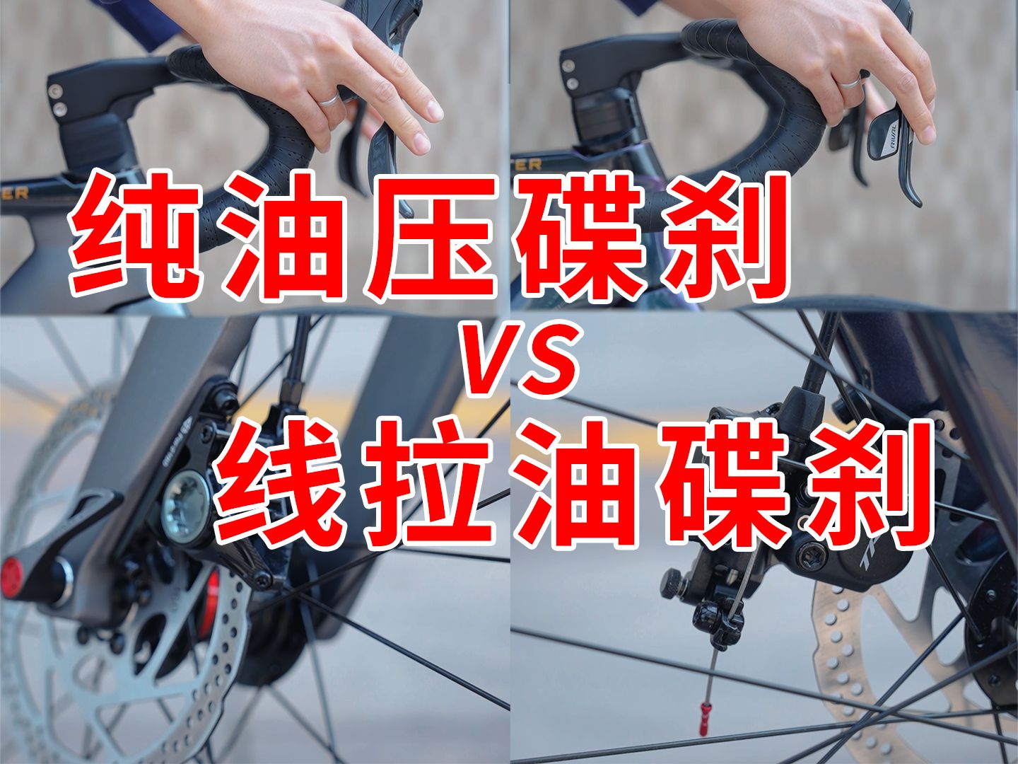 线碟与油碟有什么区别?