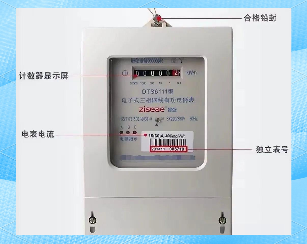 如何选择合适的电表容量?