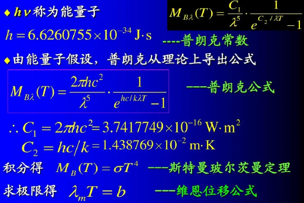 普朗克常数h等于多少